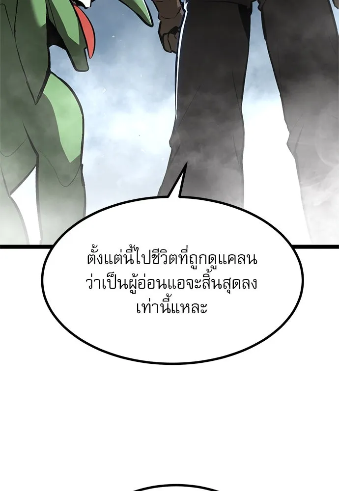 ก็อบลินเลเวล 999 ตอนที่ 2 รูปที่ 137