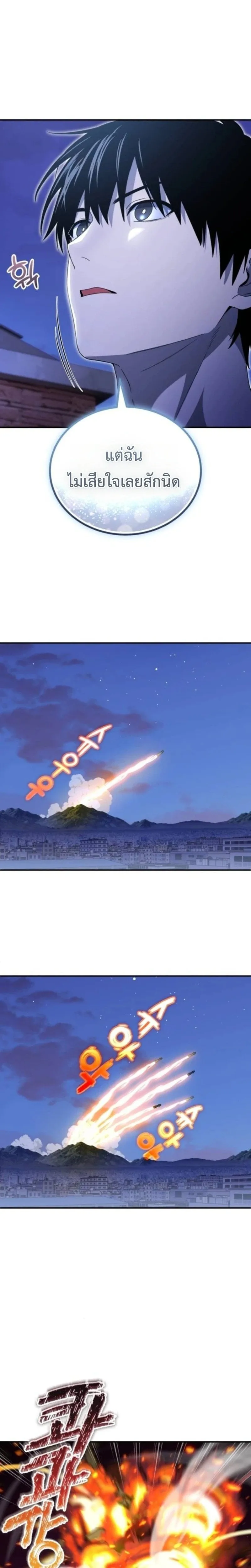 Apocalypse Veteran โคตรเทพว_นส_นโลก ตอนที่ ตอนที่ 20 รูปที่ 20