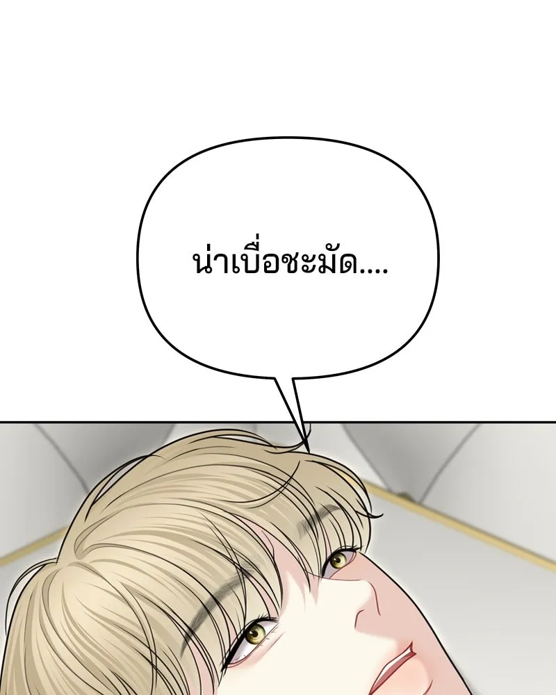 จ้า แม่คนสวย ตอนที่ 29 รูปที่ 17