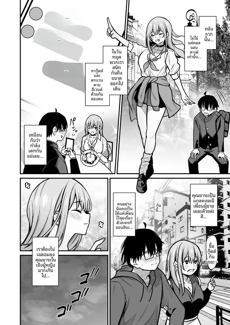 Doujin-Lc- อ่าน โดจิน มังฮวา เกาหลี ญี่ปุ่น จีน แปลไทย สาวแกลผู้ใจดีกับโอตาคุ และหนุ่มโอตาคุผู้เข้มงวดกับสาวแกล (Yamamoto) ตอนที่ 1 2 3 4 5 6 7 8 9 10 11 12 13 14 ฟรี ไม่มีโฆษณา อ่าน โดจิน Manhwa เกาหลี ญี่ปุ่น จีน เรามีครบ คัดมาให้เน้นๆ โดจิน 18+ รับประกันความฟินโดย  Doujin Lc