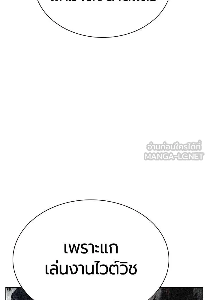 Jungle Juice ตอนที่ 150 รูปที่ 76