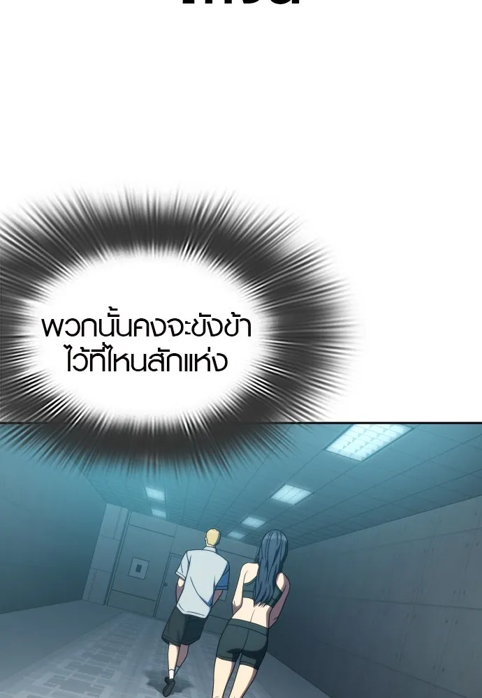 นักรบแช่แข็ง ตอนที่ 33 รูปที่ 91