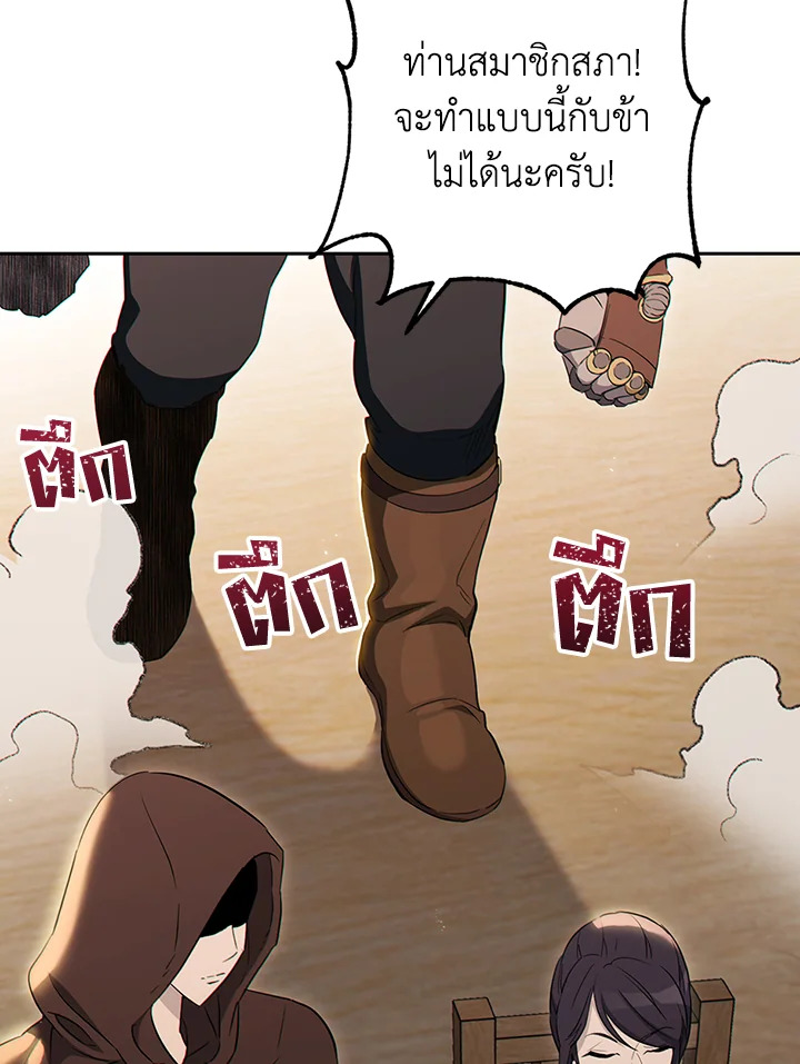 พลทหารโครงกระดูกผู้ม ตอนที่ 129 รูปที่ 22