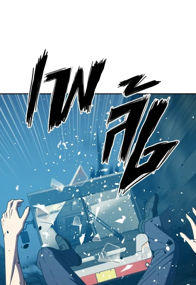 นักรบแช่แข็ง ตอนที่ 43 รูปที่ 107