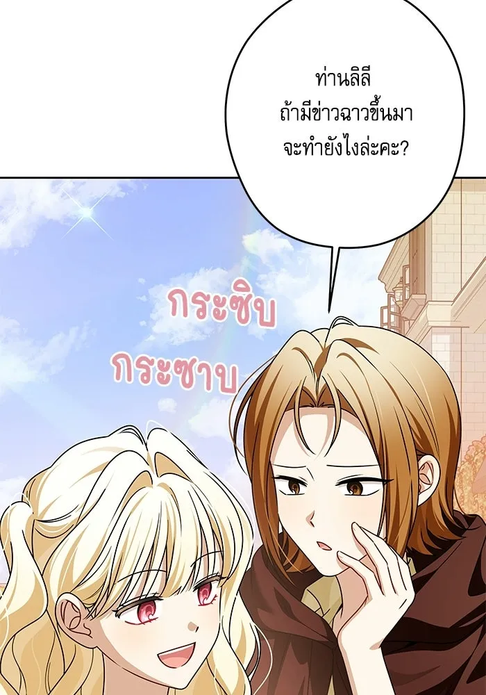 ครอบครัวตัวร้ายปล่อยฉันไปเถอะ ตอนที่ 74 รูปที่ 52