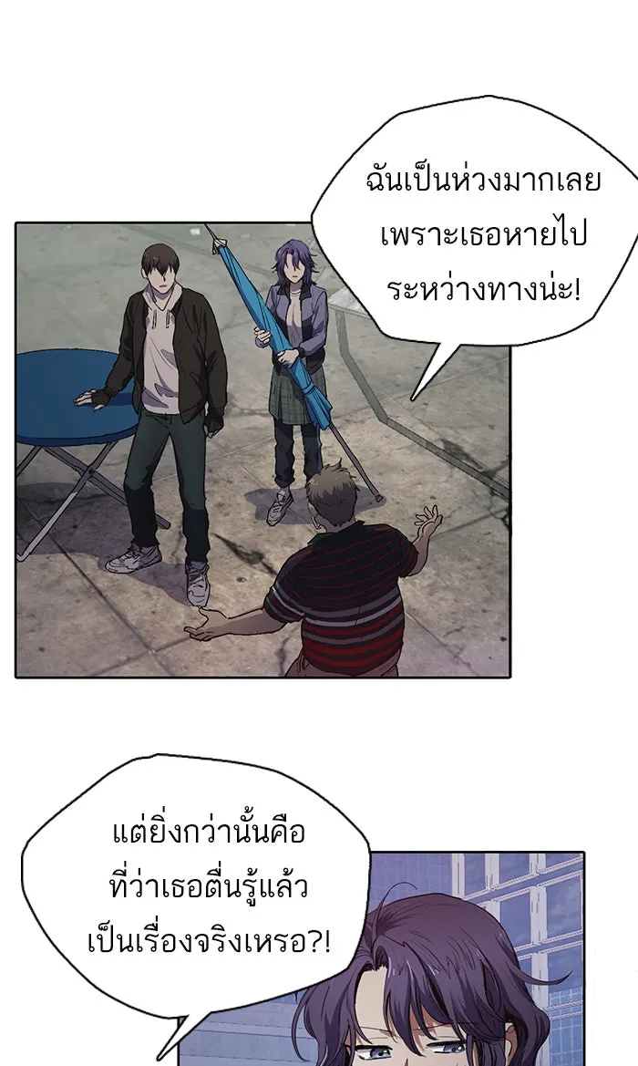 My S-Class Hunters ตอนที่ 13 ไม่ทำตัวบุ่มบ่ามต่อหน้าเด็กๆ รูปที่ 4