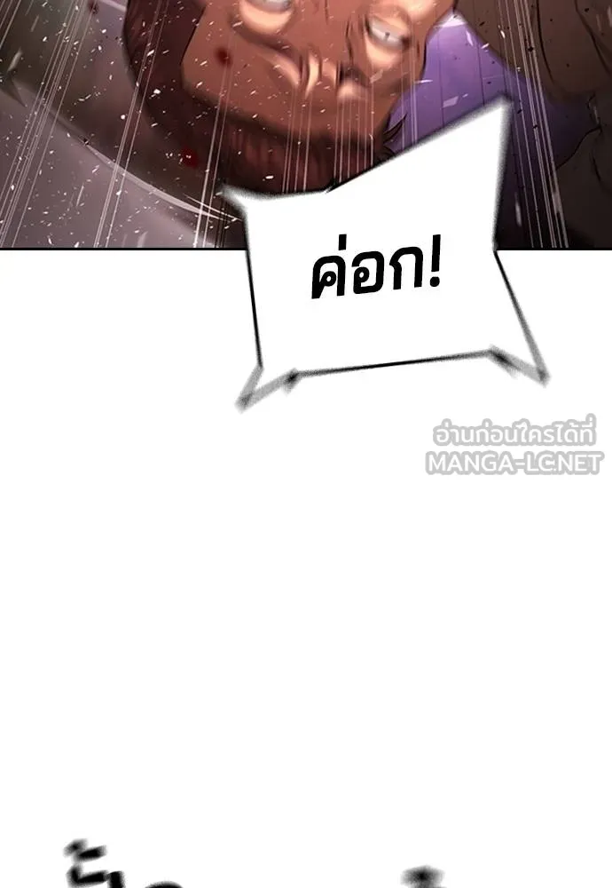 คูเซรา ตอนที่ 15 รูปที่ 225