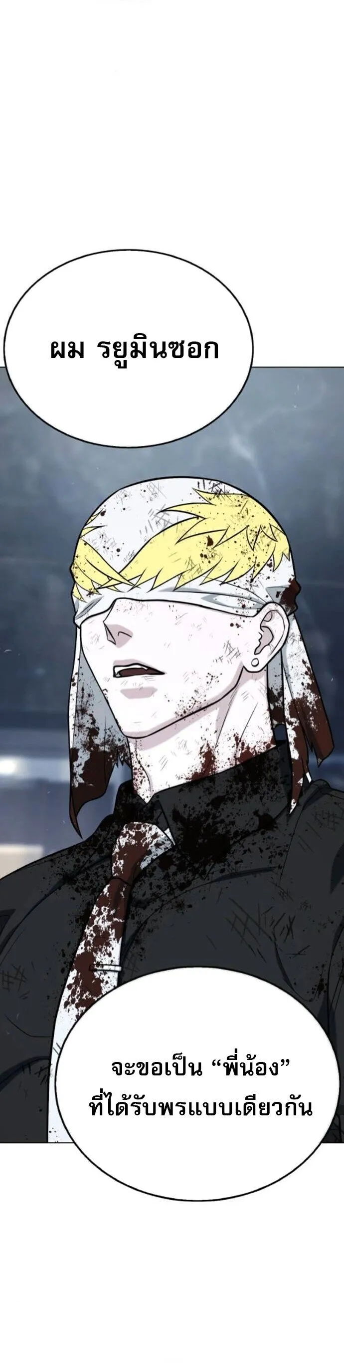 Zombie Papa ค_ณพ_อระห_ำพ_นธ_ซอมบ_ ตอนที่ ตอนที่ 17 รูปที่ 54