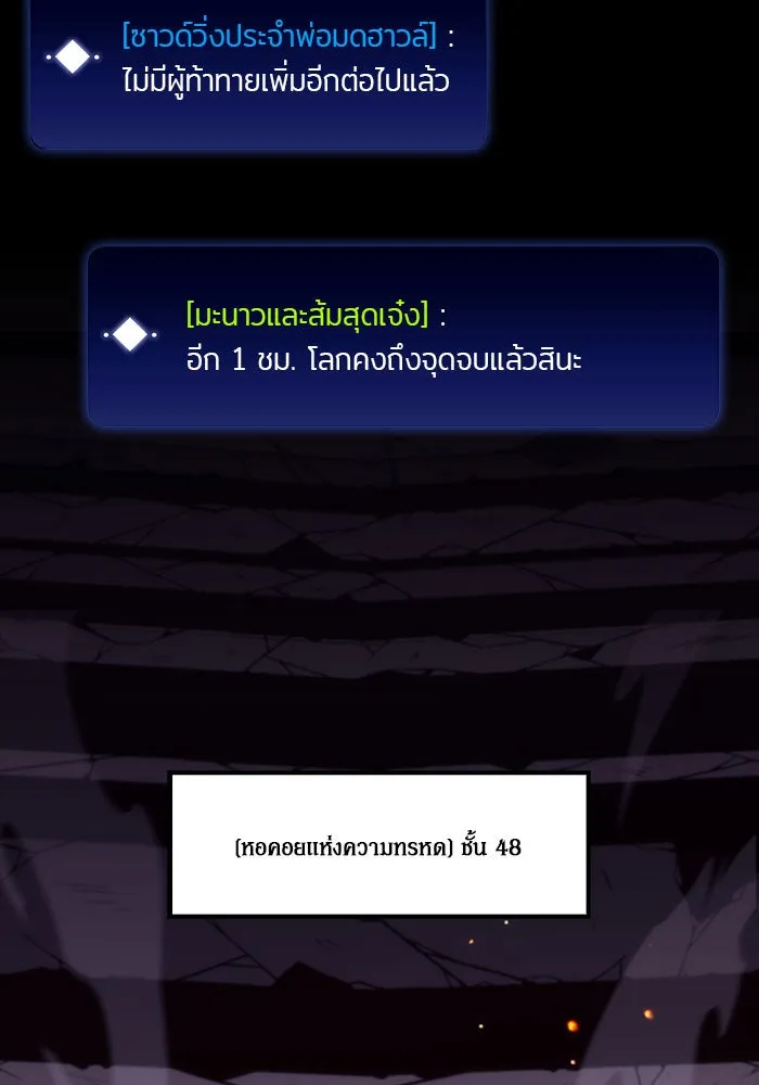 ผู้เล่นหน้าใหม่เลเวลแมกซ์ ตอนที่ 0 จุดเริ่มต้นของทุกสิ่ง รูปที่ 10