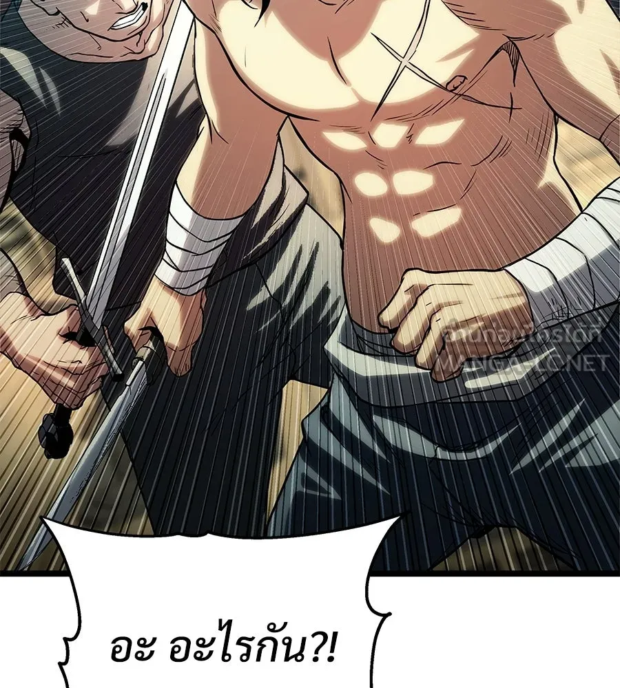 จอมเวทคนเลี้ยงแกะ ตอนที่ 17 รูปที่ 333