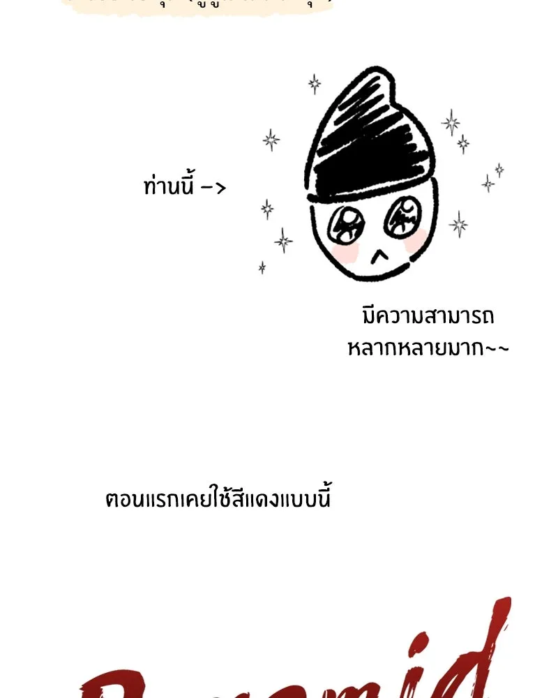 Pyramid Game เกมพีระมิด ตอนที่ รีวิว รูปที่ 41