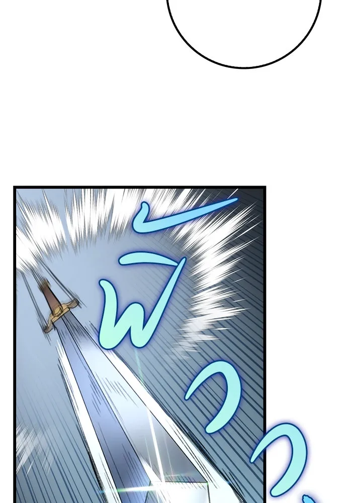 ดาบแห่งจักรพรรดิ ตอนที่ 5 รูปที่ 59