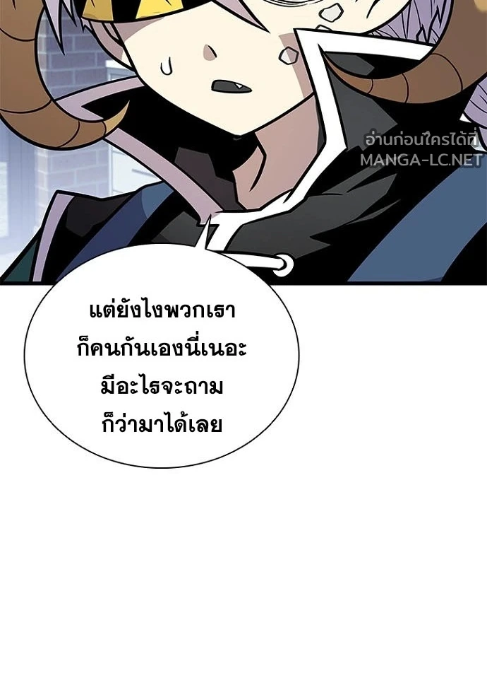 Villain to kill ตอนที่ 230 รูปที่ 15