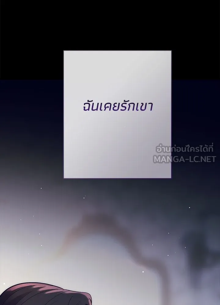องค์ชายผู้อื้อฉาว ตอนที่ 122 รูปที่ 117