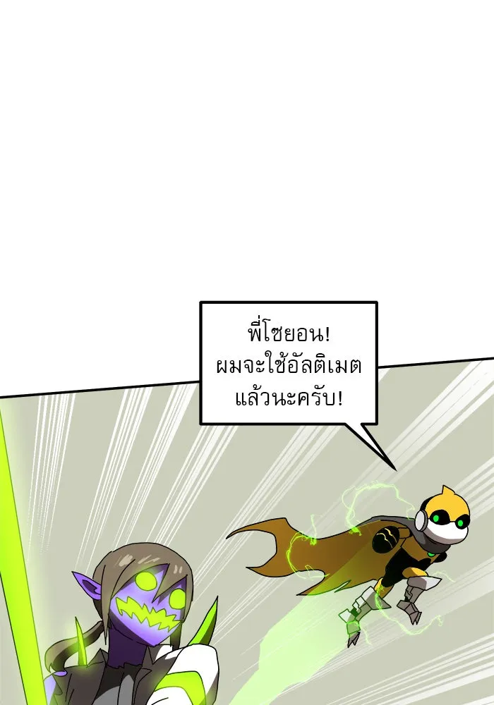 Double Click ตอนที่ 20 รูปที่ 106