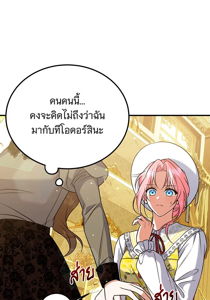 เปลี่ยนบทร้ายให้เป็นบทรัก ตอนที่ 19 รูปที่ 28