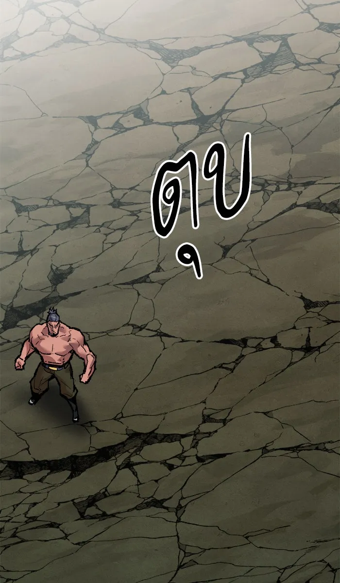 ยอดคนเลเวลทะลุ ตอนที่ 59 ฮิวมานอยด์ (5) รูปที่ 64