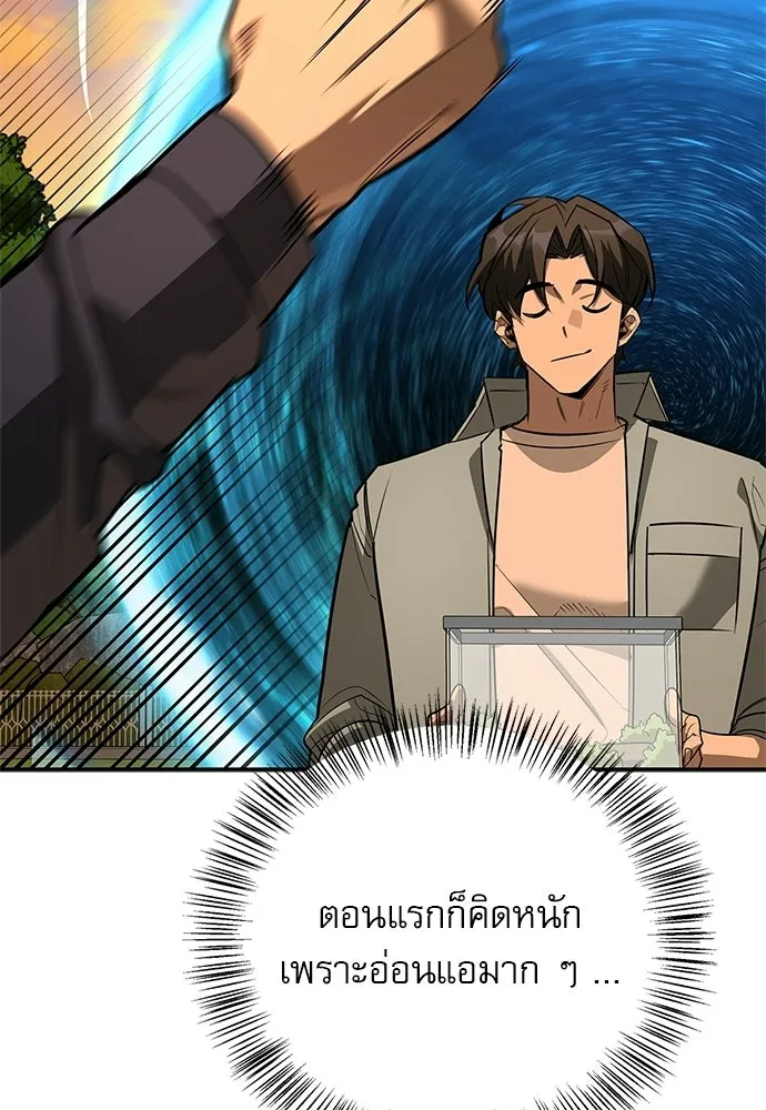 ชีวิตฮีลใจนายฮันเตอร์คลาส S ตอนที่ 38 รูปที่ 115