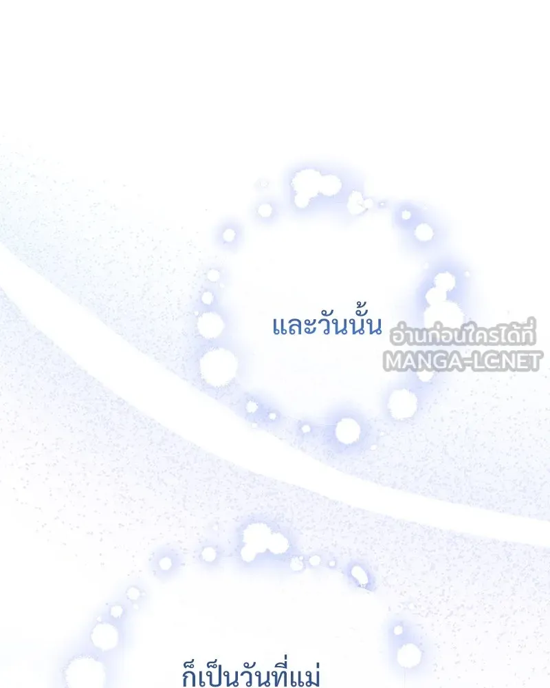 อนาคตพบรัก ตอนที่ 25 รูปที่ 111