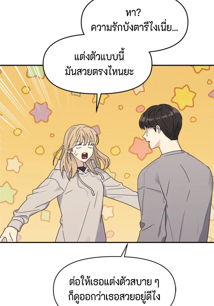 Couple Breaker ตอนที่ 1 รูปที่ 124