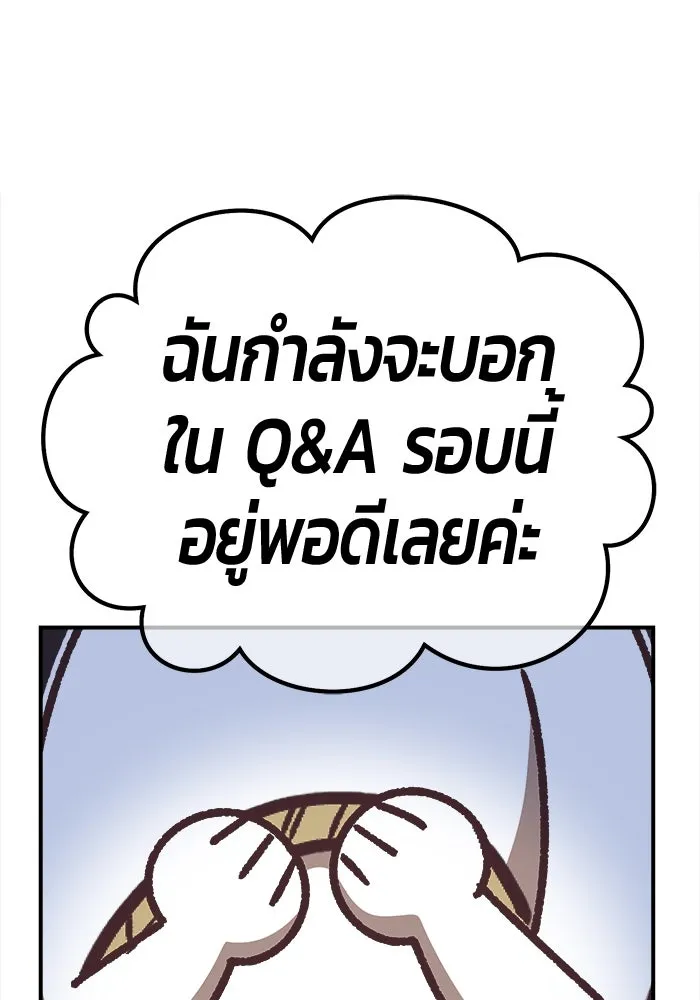 +99 ท่อนไม้พร้อมบวก ตอนที่ รีวิว (นักเขียนฮงชิล) รูปที่ 23