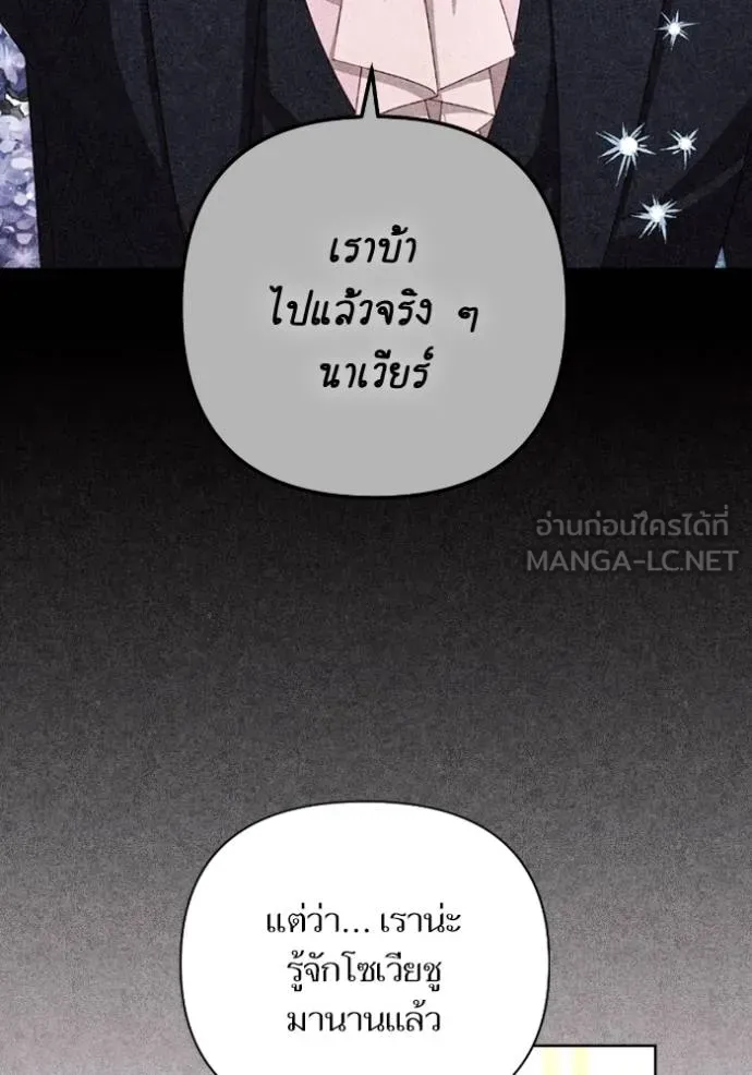 การแต่งงานครั้งใหม่ข ตอนที่ 203 รูปที่ 81