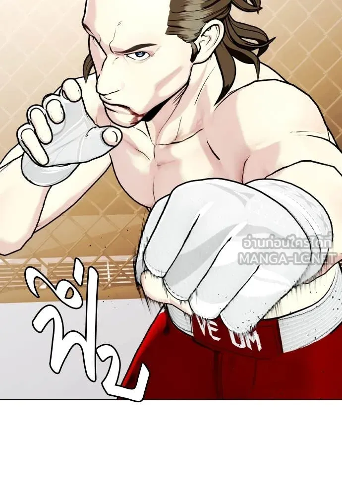 หมาหัวเน่า ตอนที่ 133 รูปที่ 174