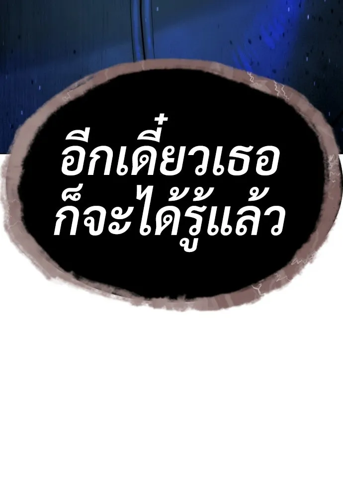 นักฆ่าย้อนวัย ตอนที่ 78 รูปที่ 10