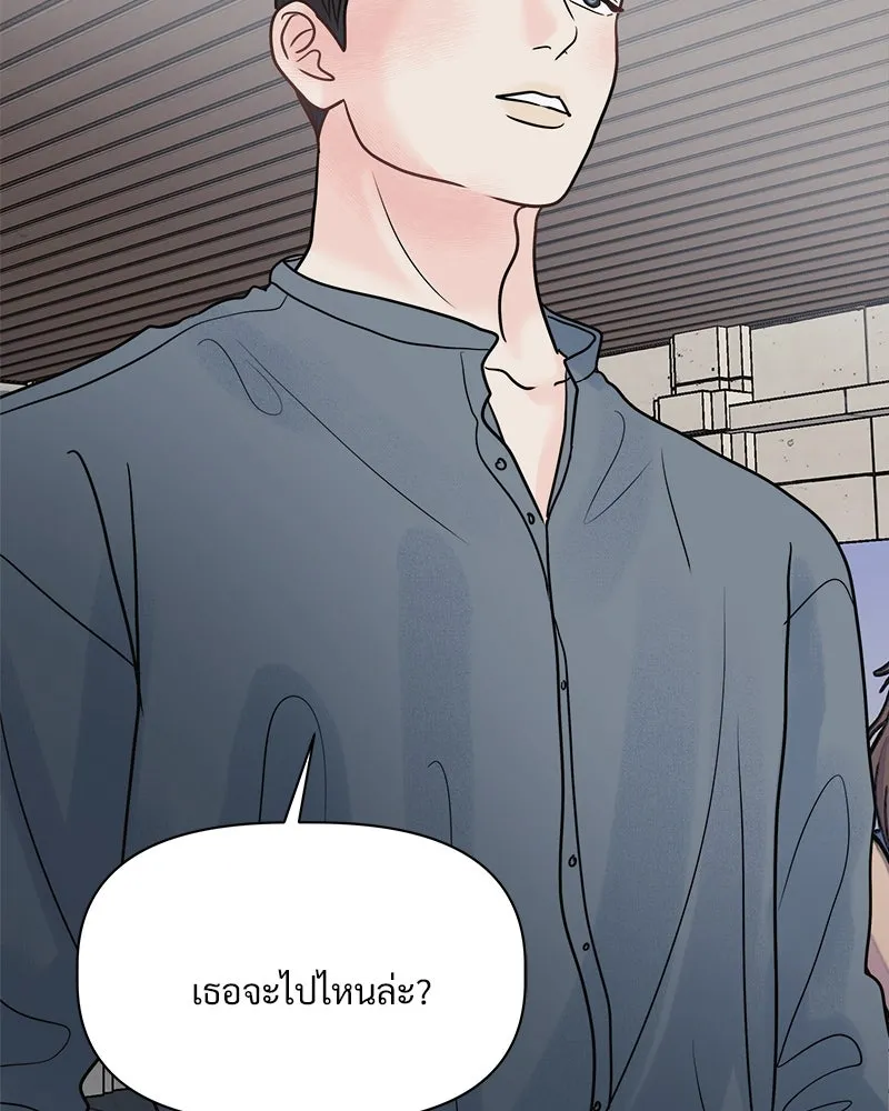 รักนี้ไม่ต้องมีเซนส์ ตอนที่ 11 รูปที่ 58