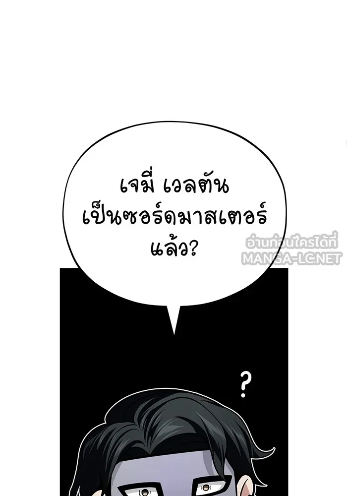 จอมเวทเกิดใหม่ในรอบ 66666 ปี ตอนที่ 127 รูปที่ 156