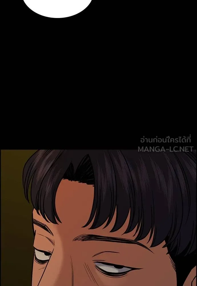 การศึกษาที่แท้จริง ตอนที่ 180 รูปที่ 87