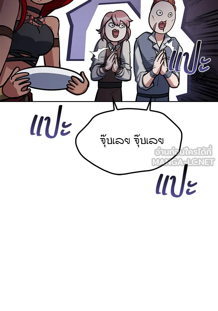 ครัวจอมเวท ตอนที่ 63 รูปที่ 54