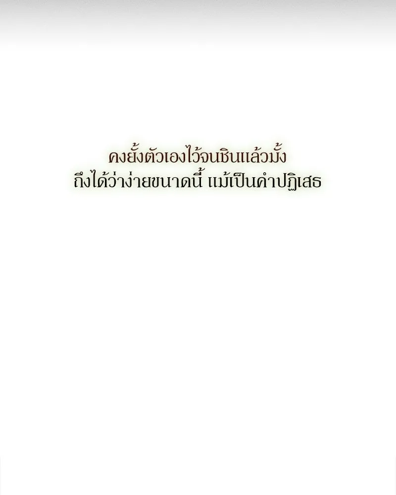 บุปผารุ่มราคะ ตอนที่ 101 รูปที่ 52