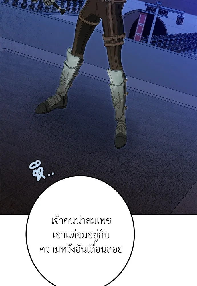 บุปผาลบคมดาบ ตอนที่ 76 รูปที่ 58