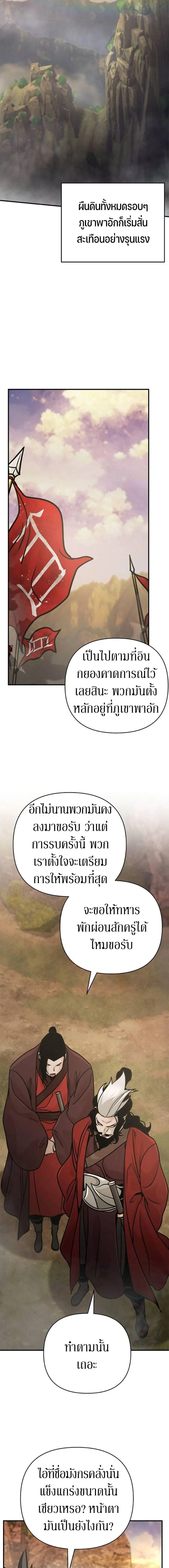 The Mysterious World_s Greatest Martial Artist Little Prince เจ_าชายน_อย ศ_ลป_นศ_ลปะการต_อส_ท_ย_งใหญ_ท_ส_ดในโลกล_กล_บ ตอนที่ ตอนที่ 117 รูปที่ 4