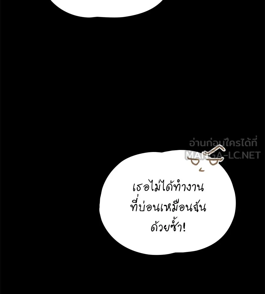 เล่ห์รักชนชั้นสูง ตอนที่ 54 รูปที่ 90