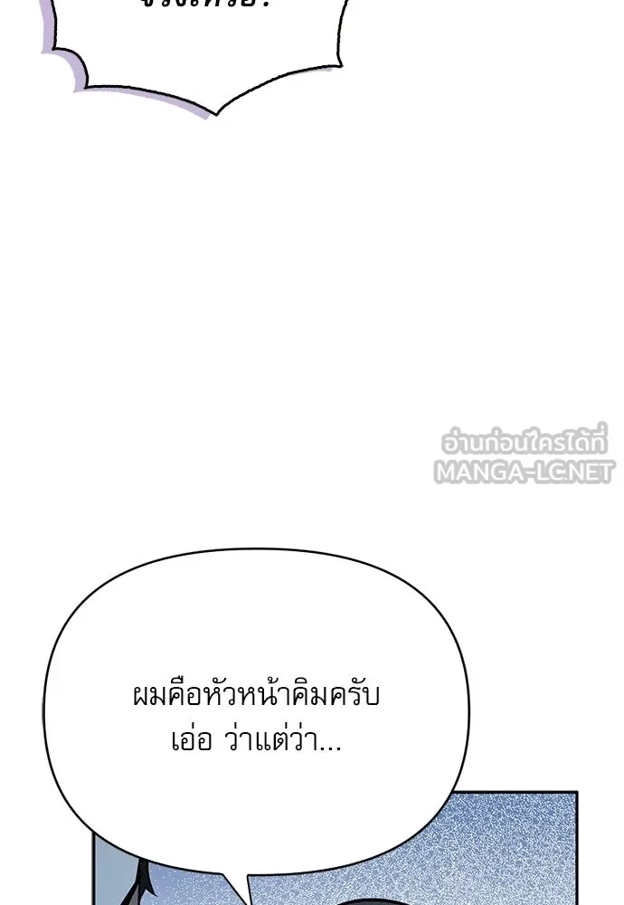 ชีวิตฮีลใจนายฮันเตอร์คลาส S ตอนที่ 22 รูปที่ 141