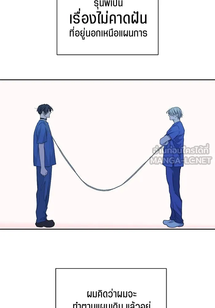 เปย์นี้เพื่อนาย My Sugar Baby ตอนที่ 59 ตบหน้าแปะ ๆ รูปที่ 30