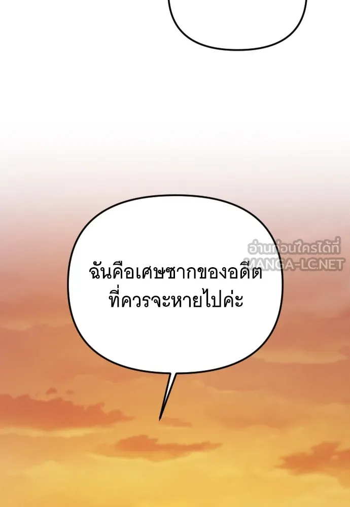 จำเลยหัวใจ ตอนที่ 81 รูปที่ 93