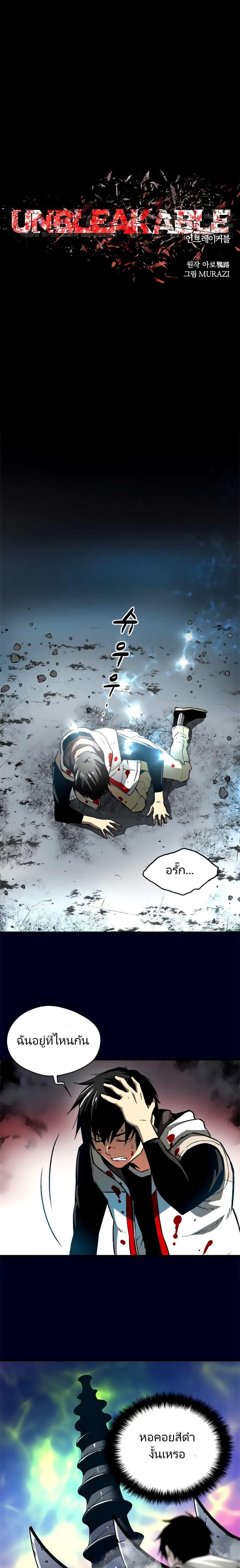 Manga-lc-com อ่านมังงะ อ่านการ์ตูน ออนไลน์ ฟรี Unbreakable ตอนที่ 1 2 3 4 5 6 7 8 9 10 11 12 13 14 ฟรี ไม่มีโฆษณา Manga-lc - อ่าน มังงะ อ่าน การ์ตูน ออนไลน์ อ่านมังงะ ฟรี