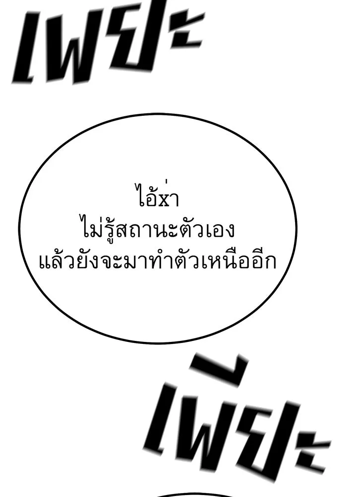 ราชาลานประลอง ตอนที่ 3 รูปที่ 53