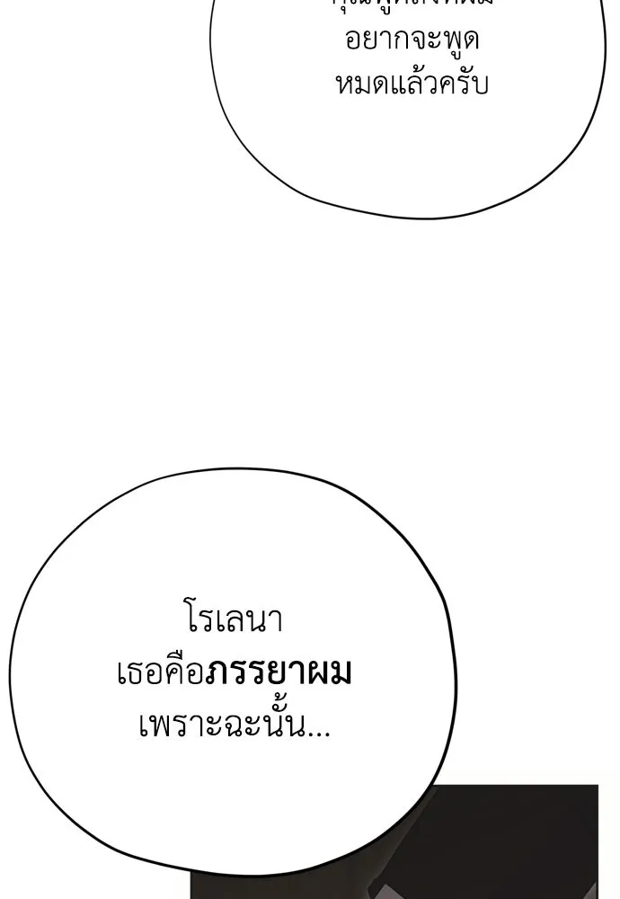 คมเขี้ยวชำระแค้น ตอนที่ 26 รูปที่ 61