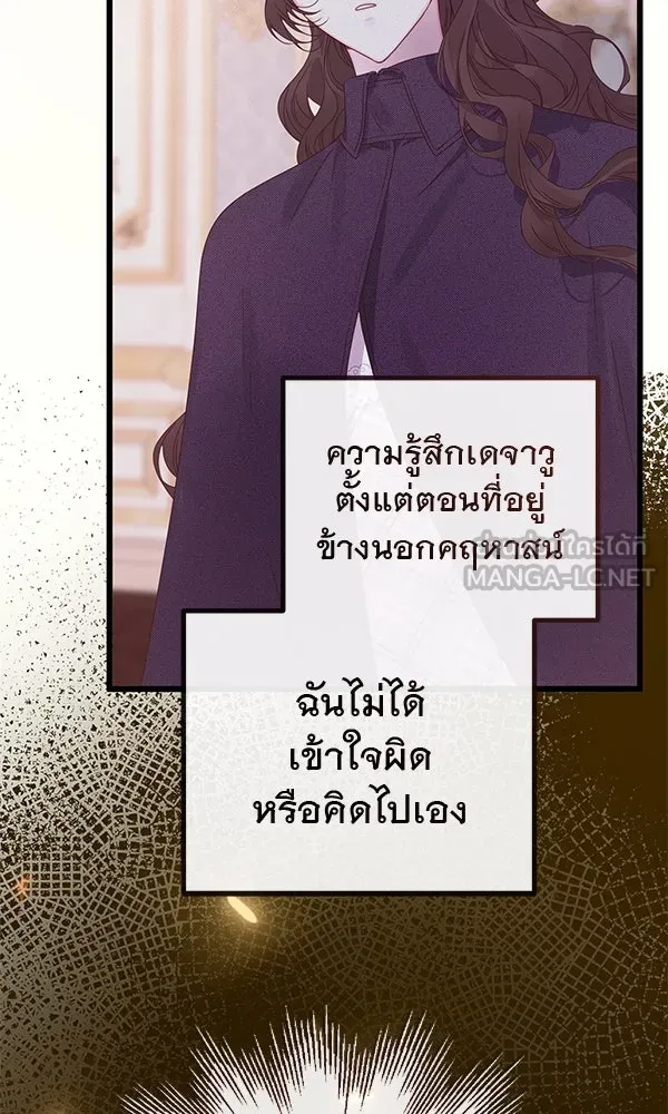 ชีวิตนี้เพื่อเธอ ตอนที่ 27 รูปที่ 105