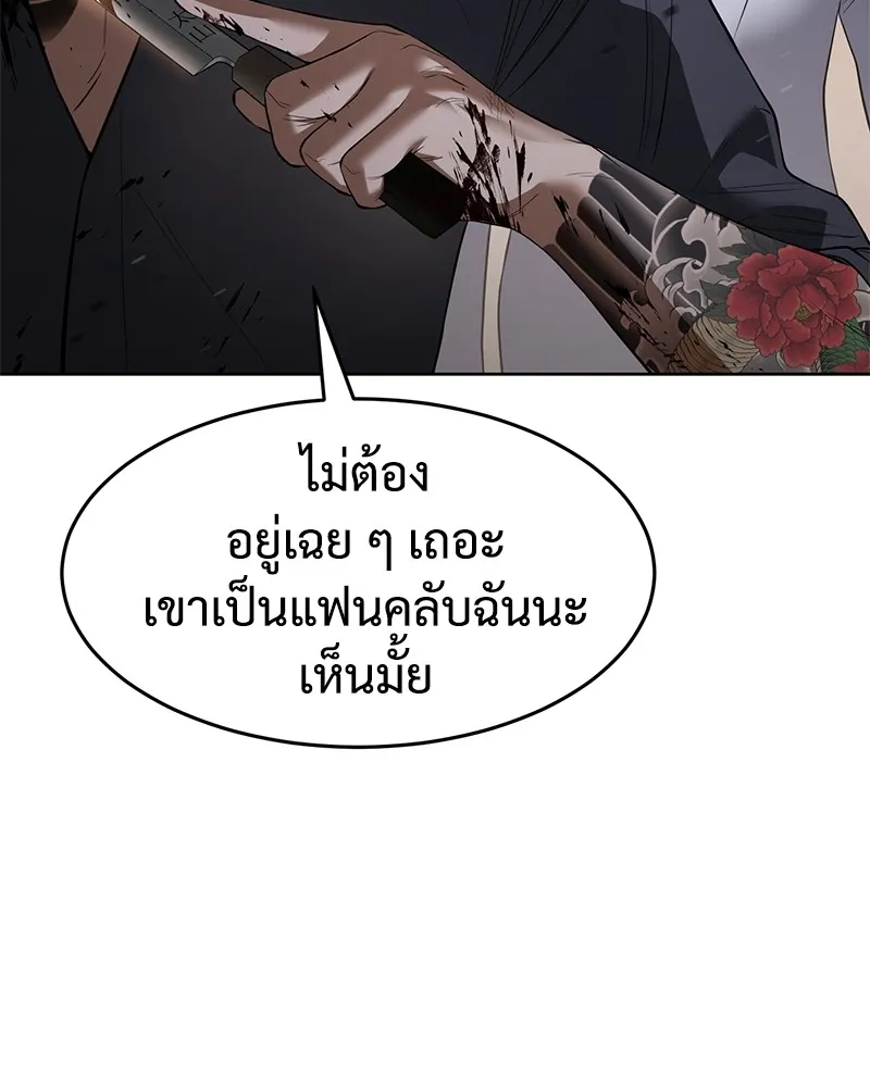 แบคXX ตอนที่ 90 รูปที่ 118