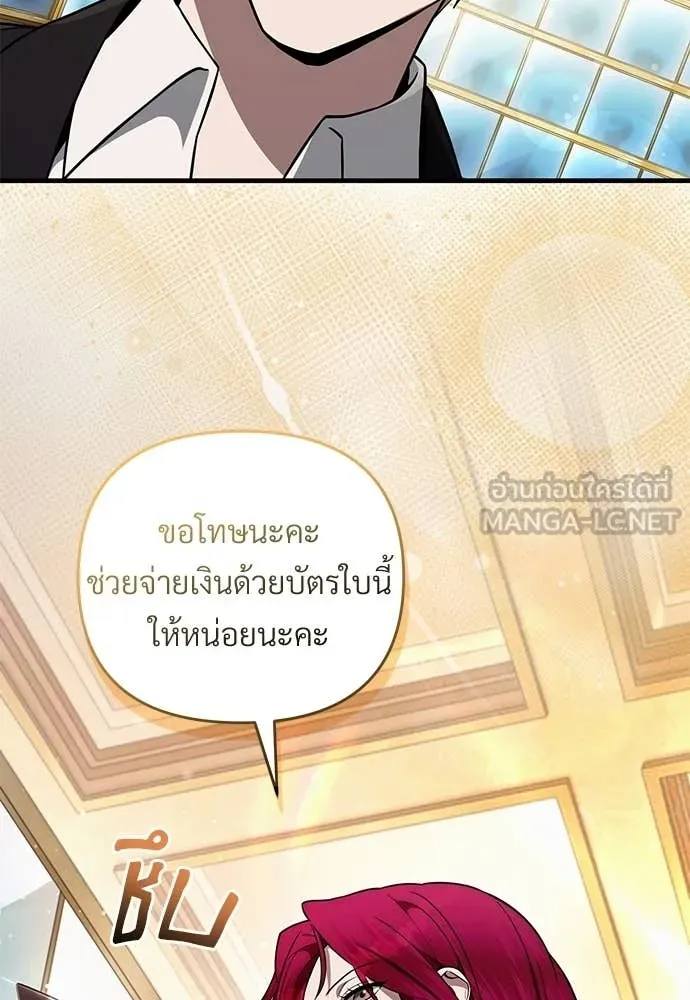 เชื่อเถอะ ฉันเป็นฮัน ตอนที่ 82 รูปที่ 89