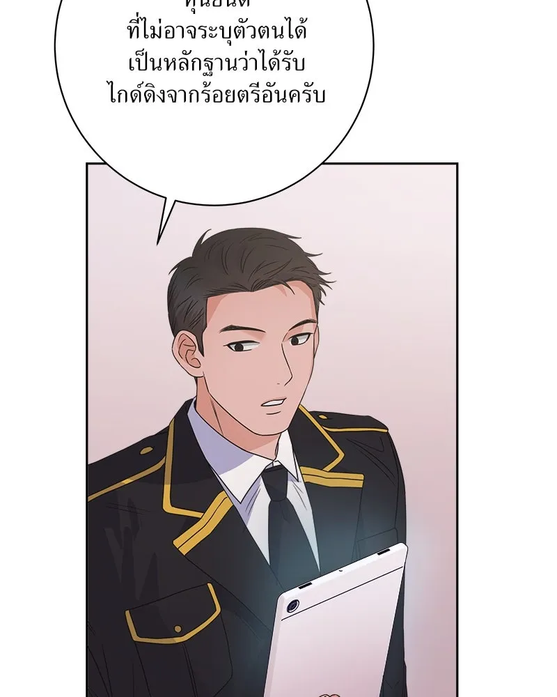 แด่ความเกลียดชัง ตอนที่ 33 รูปที่ 4