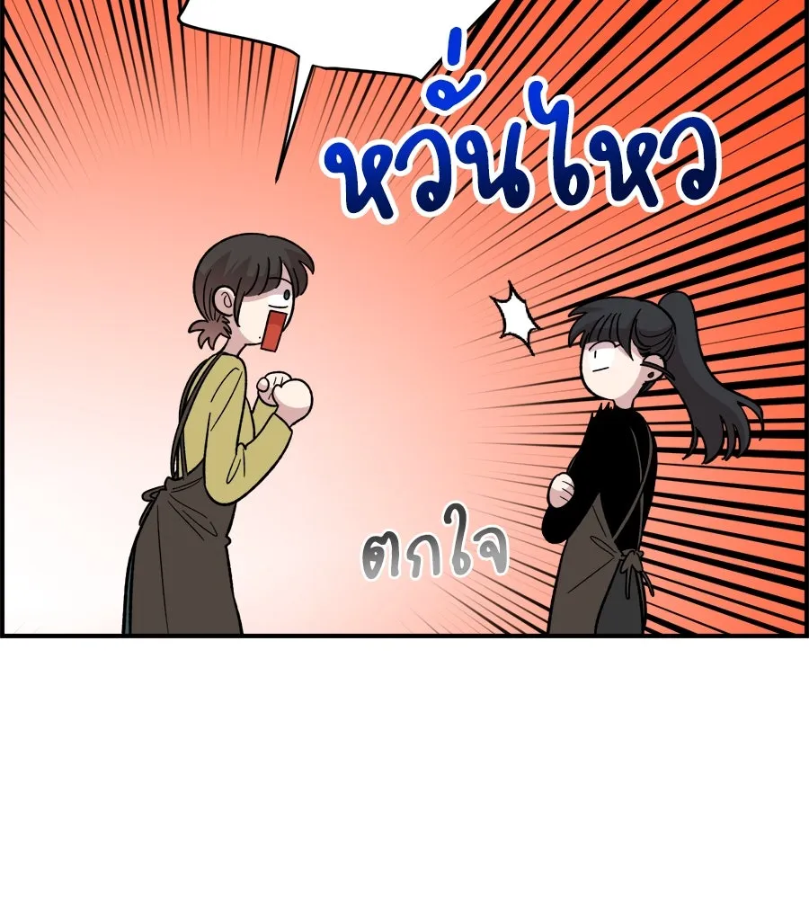 เพื่อนกันมันส์เกิน ตอนที่ 26 รูปที่ 119