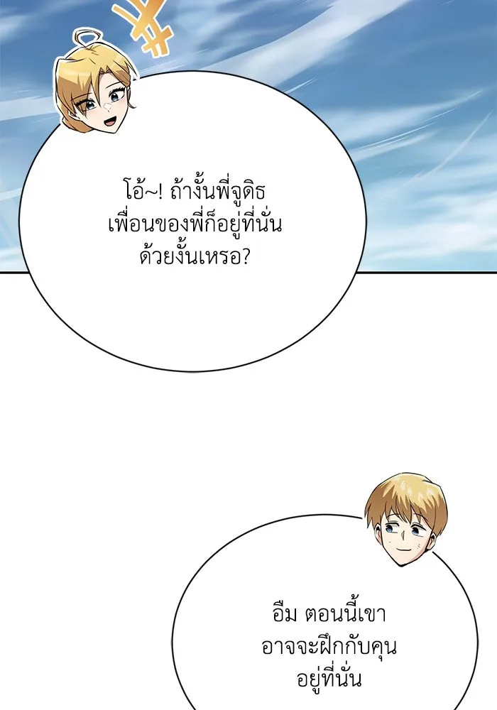 ชีวิตพลิกผันของลอร์ดผู้เกียจคร้าน ตอนที่ 105 สิ่งที่ดาบต้องฟัน รูปที่ 134