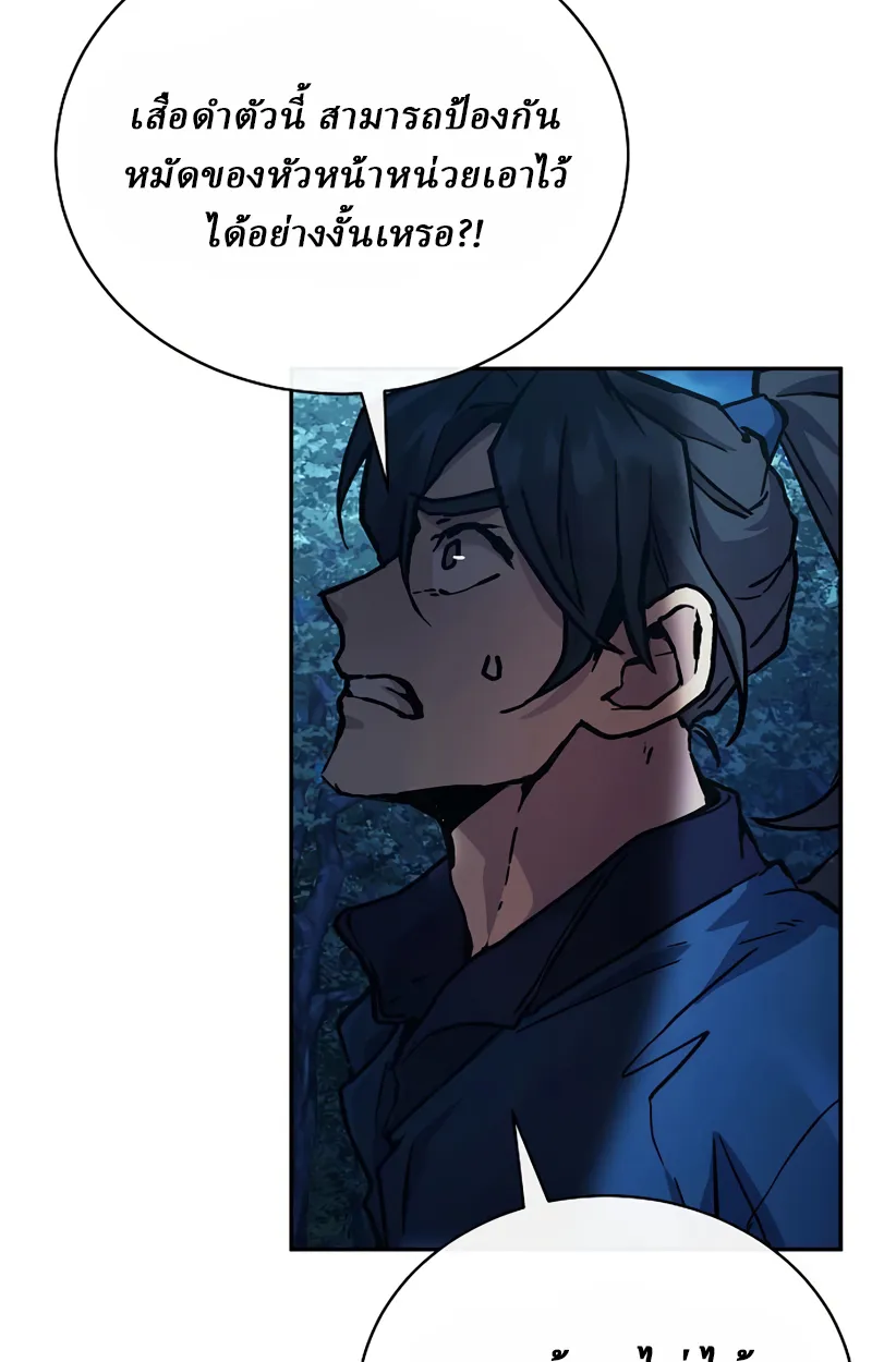 Reborn on the Demonic Cult Battlefield ยอดอ_จฉร_ยะผ_หวนค_น ตอนที่ ตอนที่ 19 รูปที่ 106