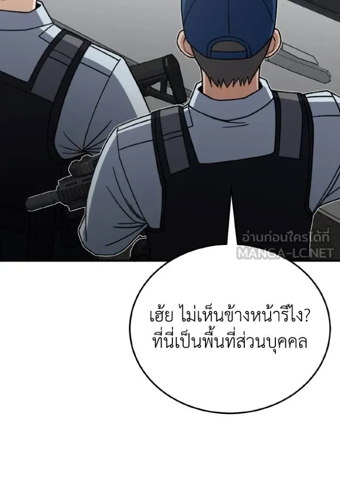 อัจฉริยะนอกคอก ตอนที่ 120 รูปที่ 128